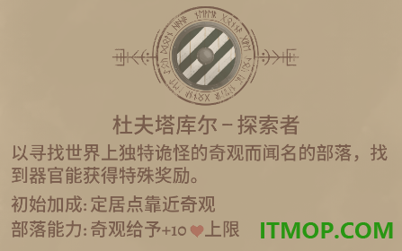 殖民之书手游