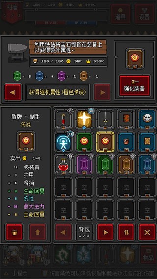 迷你地下城2游戏v1.2.9(3)