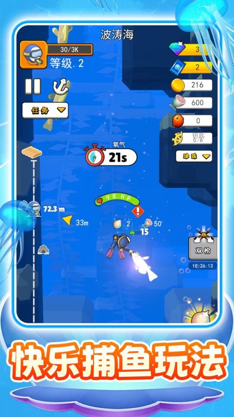 海底生存世界游戏v1.0.0 4