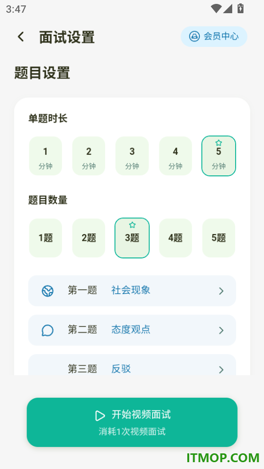 智蛙公考手机版
