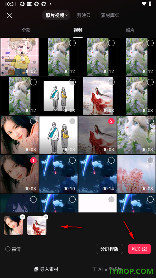 剪映手机版设置从其他视频中提取声音到另一个视频中的方法