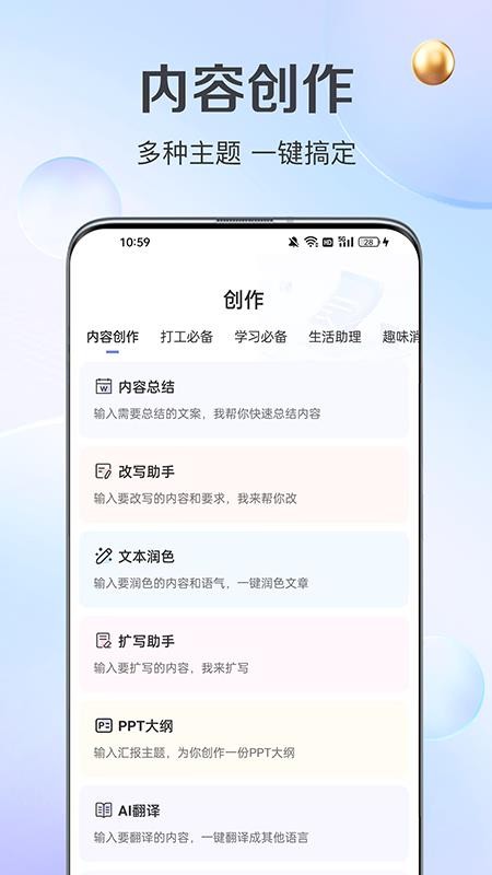 伪原创手机版v1.0.27(3)