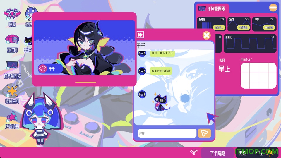 空间少女综合征游戏