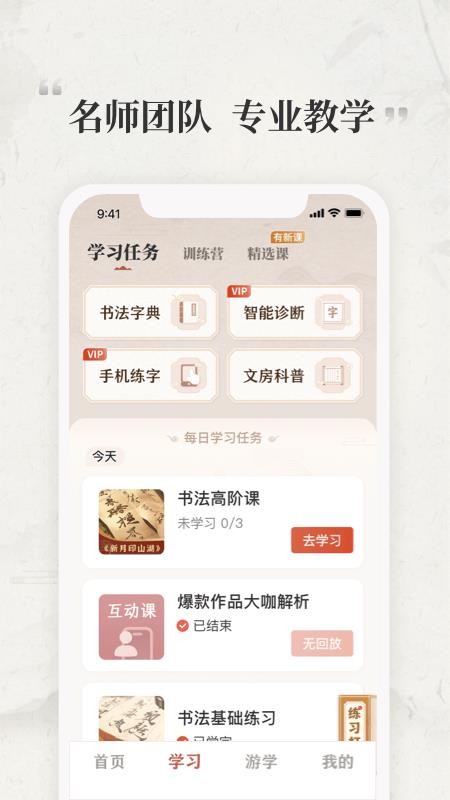 千尺学堂免费版v1.4.3 3
