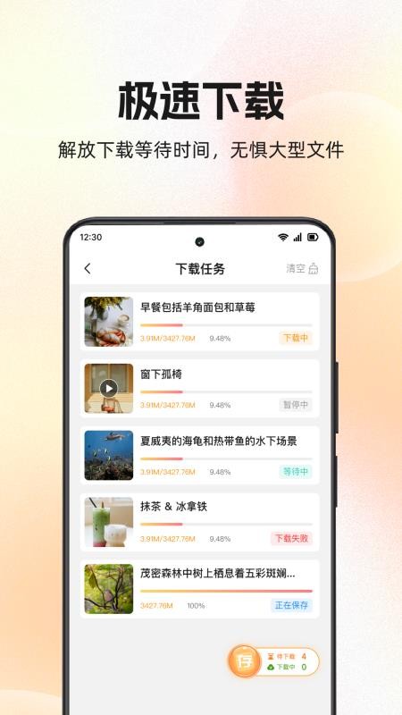 快存图最新版v3.6.3(4)