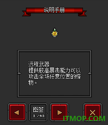 迷你地下城2游戏