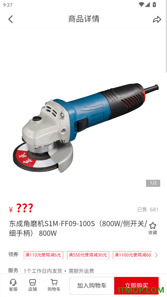 尚益商城最新版