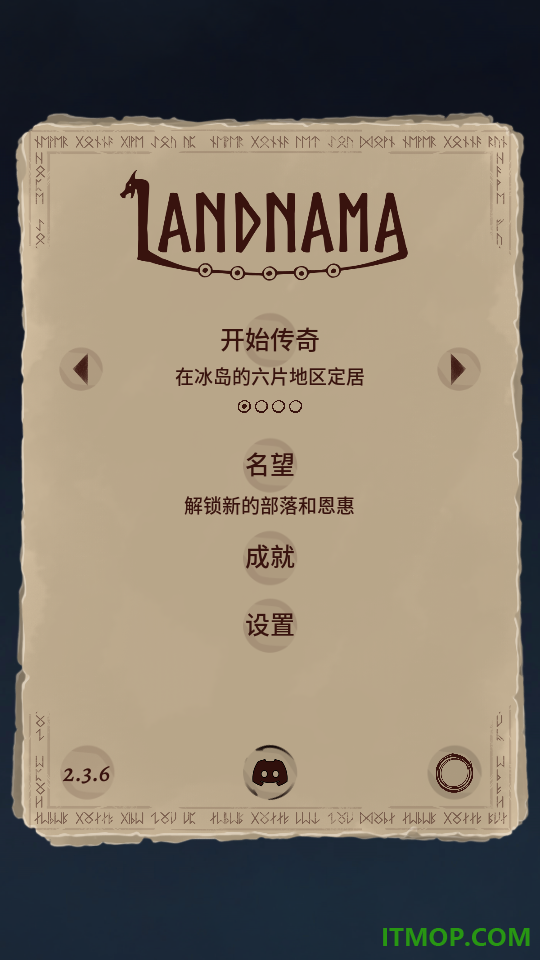 殖民之书最新版