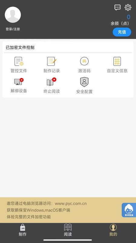 鹏保宝v3.6.8(2)