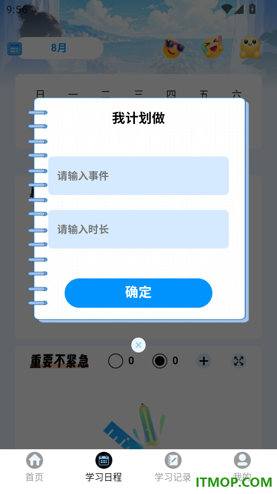 慧学有方官网版