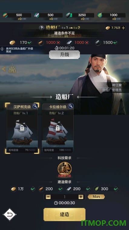 海洋时代游戏