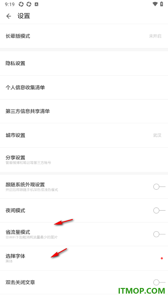 ZAKER手机版设置启用夜间模式功能的方法