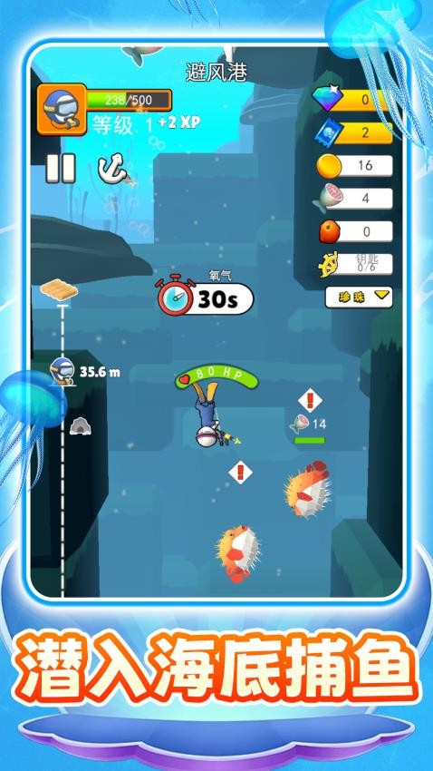 海底生存世界游戏v1.0.0 5
