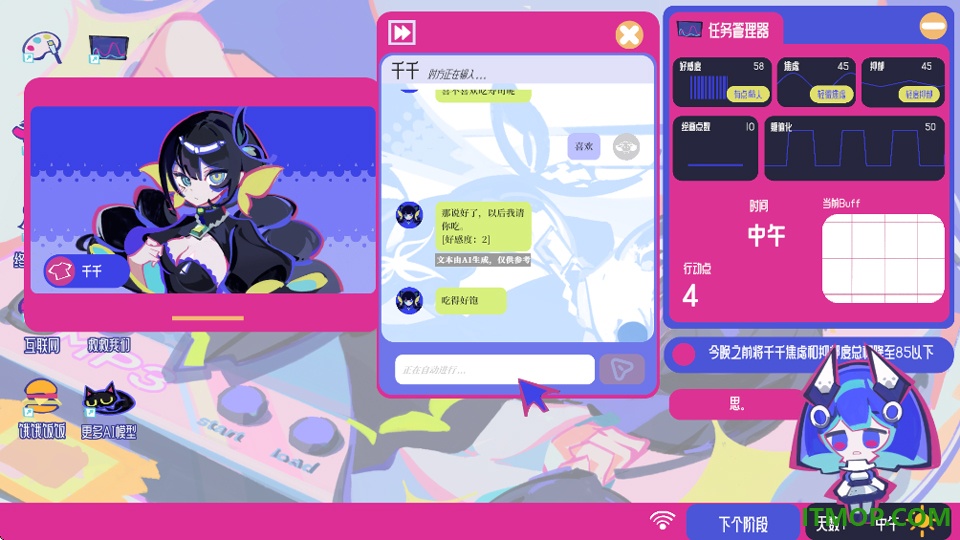 空间少女综合征游戏