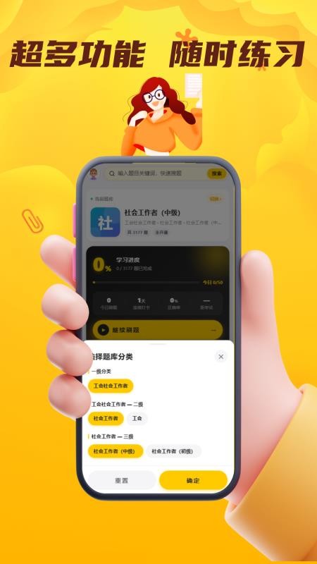 工会社会工作者考试门题软件v6.0.1 2