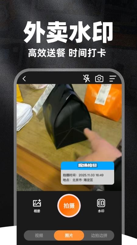 水印拍照定位相机免费v1.1.6(1)