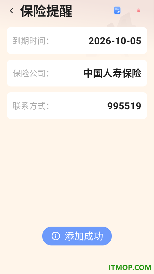驾照科目一官方版