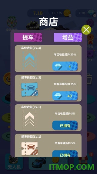 我爱飞车手游
