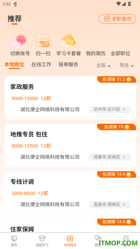 聘克招聘官网版