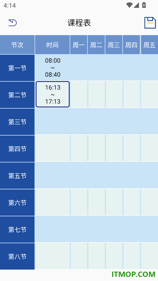 手账时间官方版