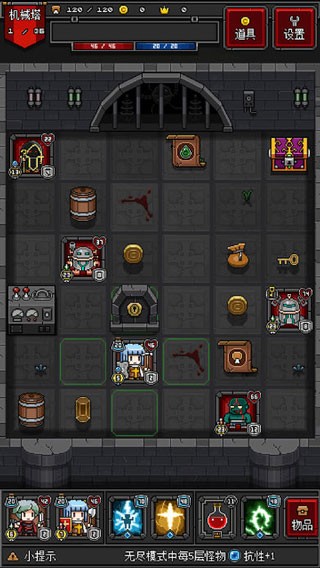 迷你地下城2游戏v1.2.9(4)