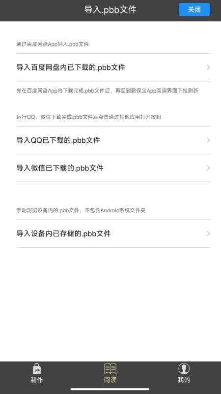 鹏保宝v3.6.8(1)