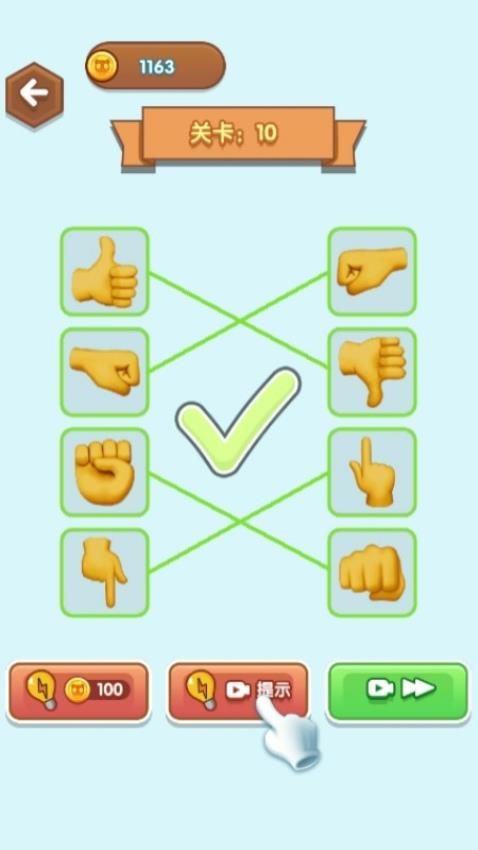 画了个寂寞游戏v1.0.0 1