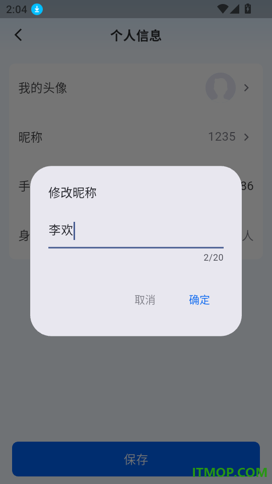 小镁康护手机版