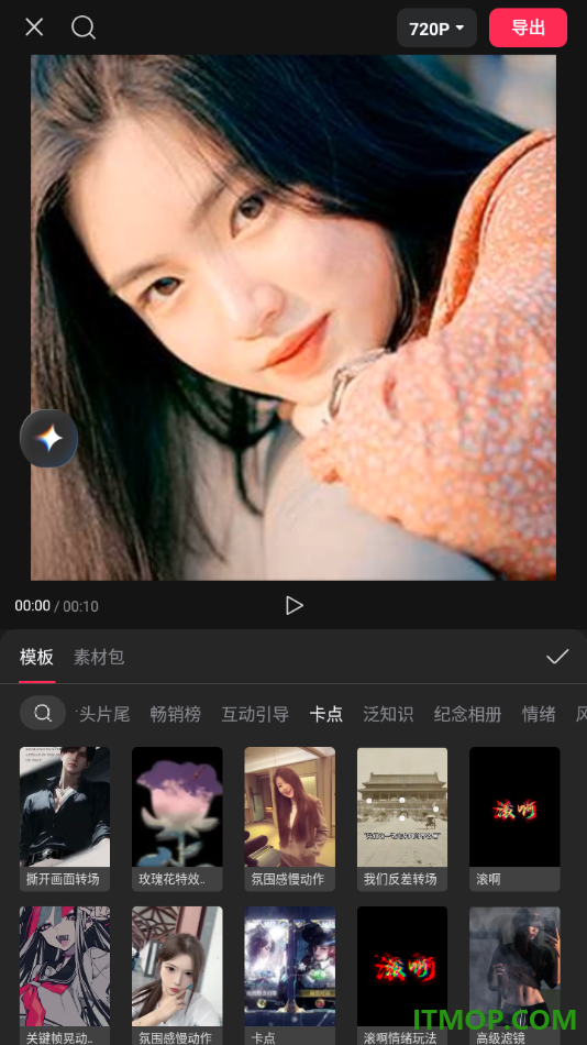 剪映手机版设置给视频添加卡点模板的方法