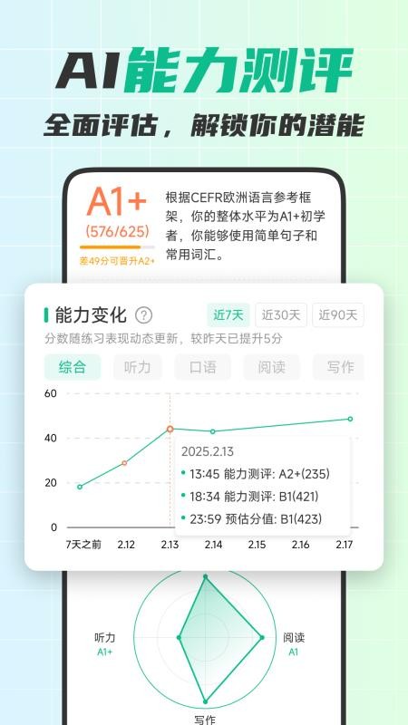 可栗口语免费版v4.2.60 2