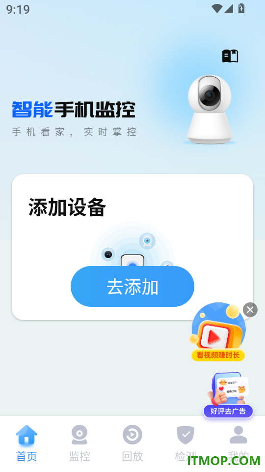 高清智连远程监控最新版