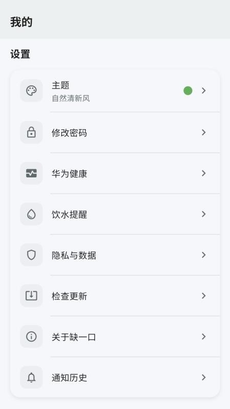 缺一口官网版v1.15.0 3