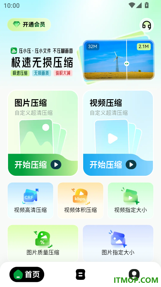 压小压视频图片压缩官方版