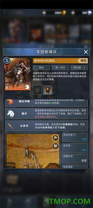 勇猛之路帝国游戏