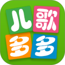 儿歌多多HD车机版 v3.3.9.2