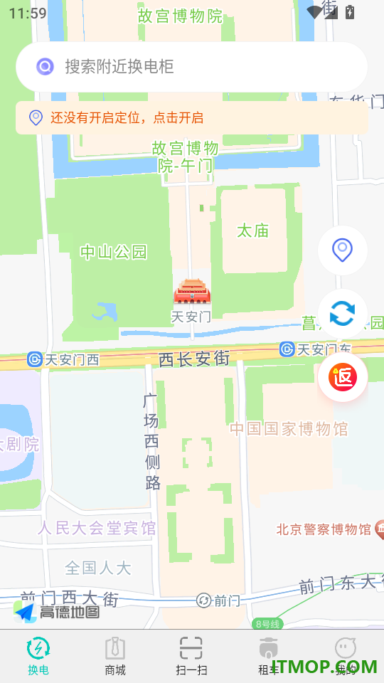 小黑马智行免费版