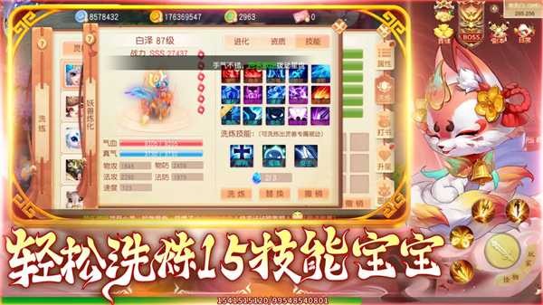 灵幻梦想手游v1.1.4(4)