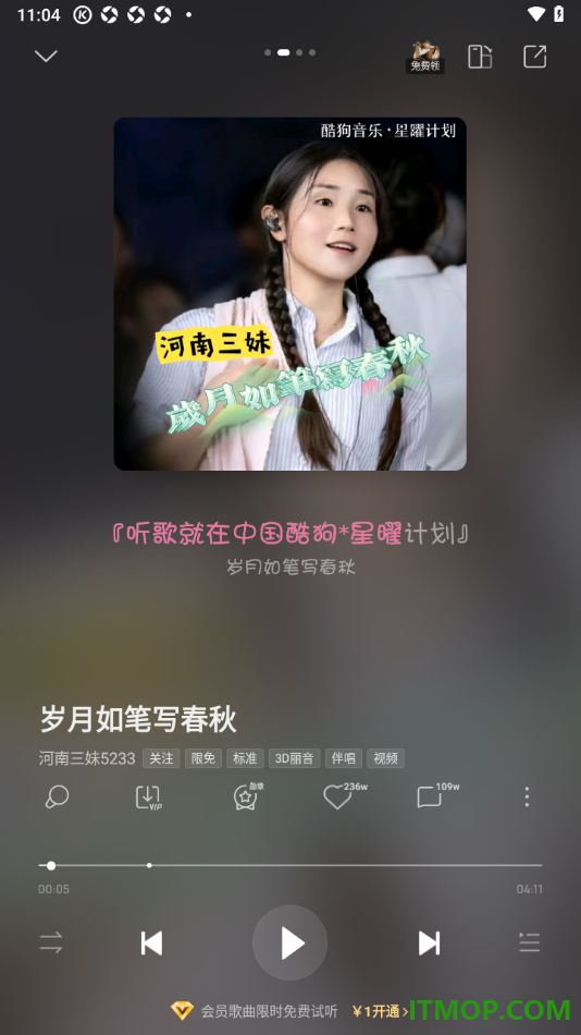 酷狗音乐手机版设置歌词显示字体大小和颜色的方法