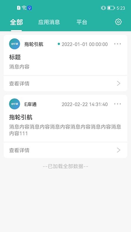 e岸通官方版v2.6.6 5