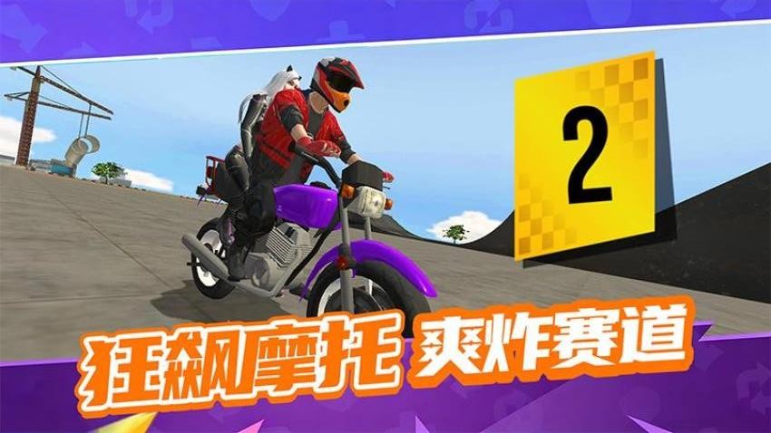 飞车世界模拟游戏v1.0.0(5)