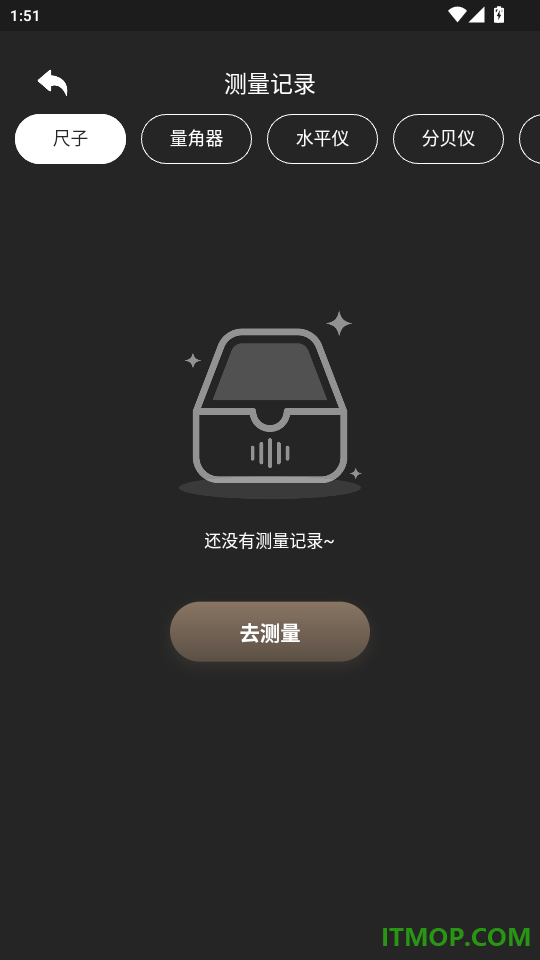 斗量测距仪免费版