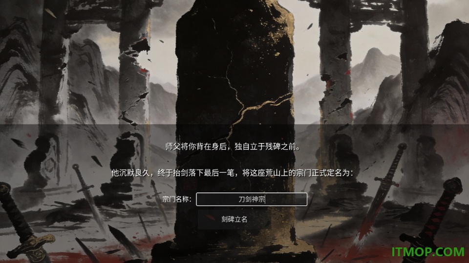 万世剑冢游戏
