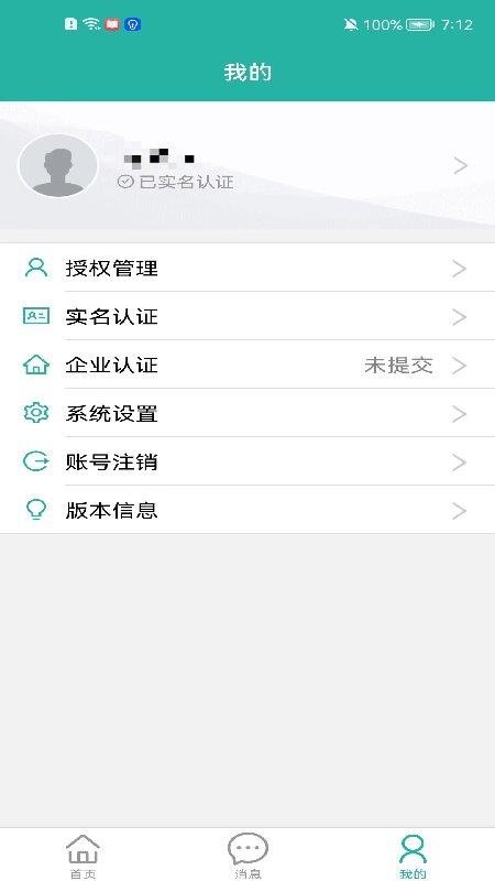 e岸通官方版v2.6.6 2
