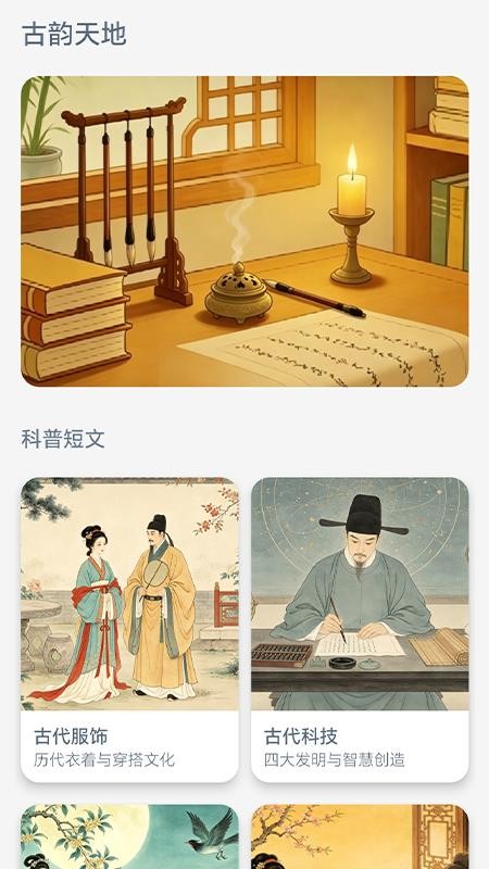 乐答成语免费版v1.0.2.2(4)