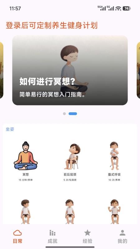 微运动免费版v1.0.12 5