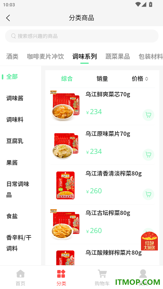 喜客哆官网版
