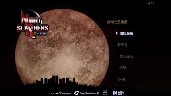 午夜杀生重制版手机版