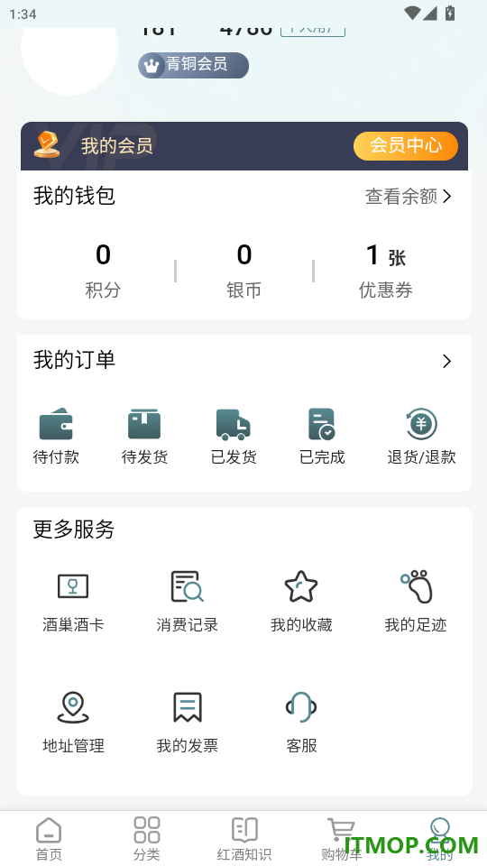 酒巢官网版