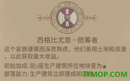 殖民之书手游