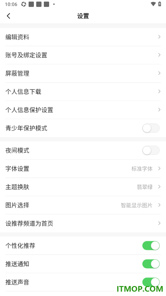 一点资讯手机版设置更改界面主题皮肤的方法